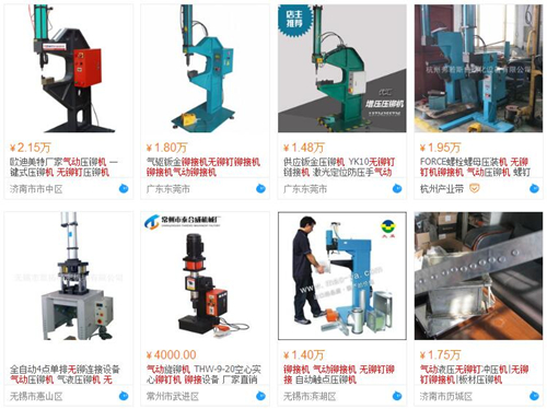 無鉚釘鉚接機 DF-CEU 參考報價